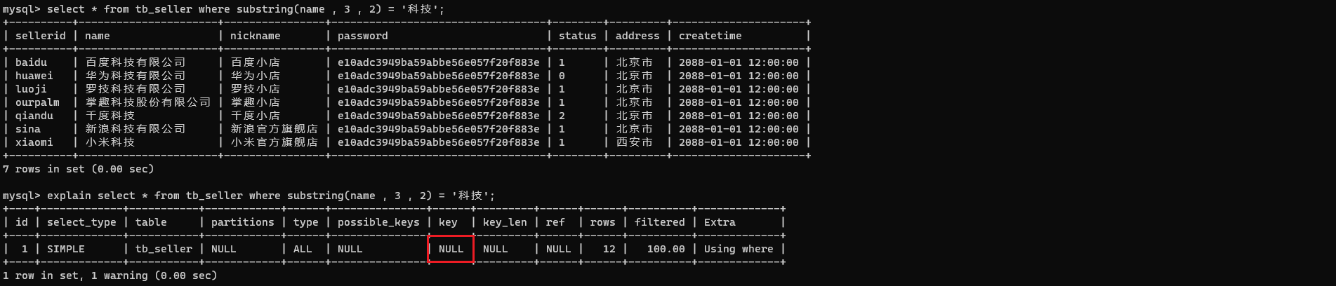 Java面试题(二)--MySQL