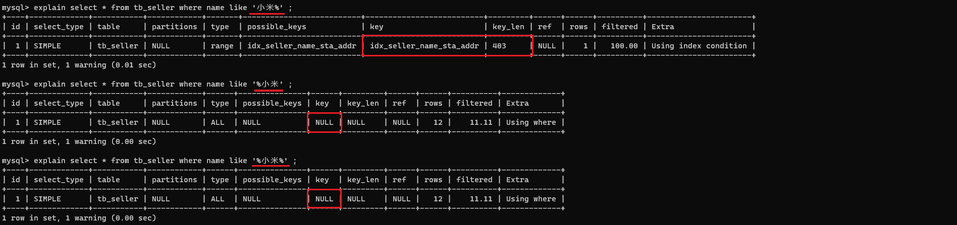 Java面试题(二)--MySQL